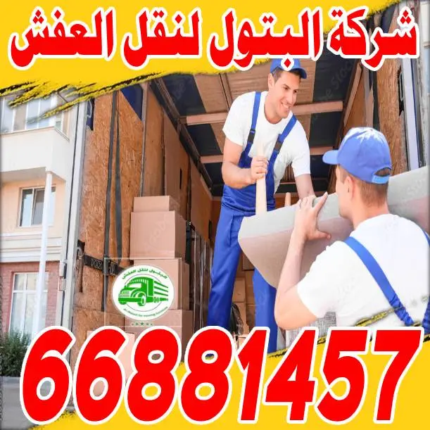 نقل عفش هندي